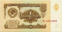 /album/galerie-de-photos-russie/rouble-russe-jpg/